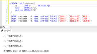 【SQL Server/+演算子】行のデータと任意の文字列を結合する