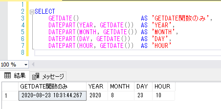 日付から「年」等の一部を切り出す関数