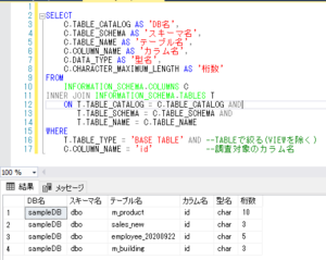 sqlserver ユーザー一覧取得, sql server database user list – DSJM